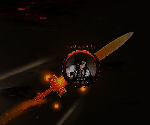 剑修秘术展示图