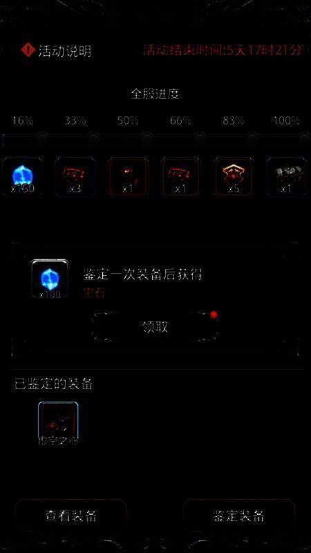 春节福利活动宣传图