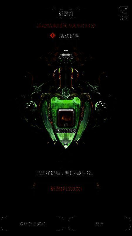 人气活动泰摩拉的祈愿灯画面图