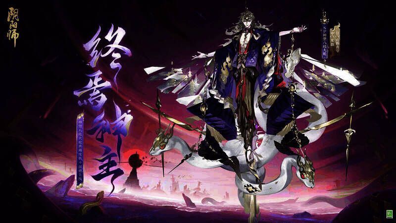 神堕八岐大蛇典藏皮肤「终焉神主」展示图