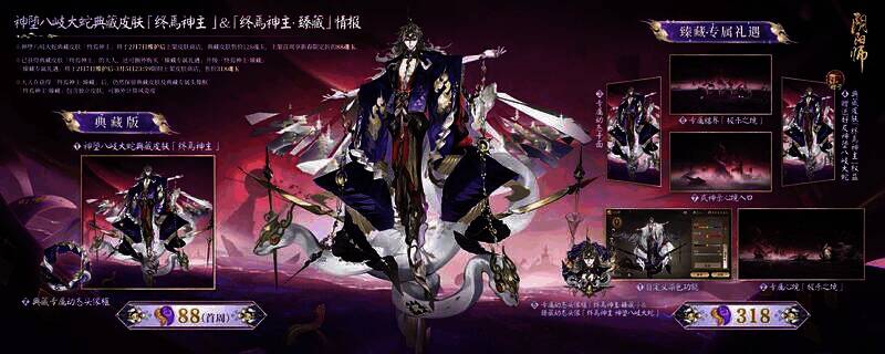 臻藏专属礼遇展示图