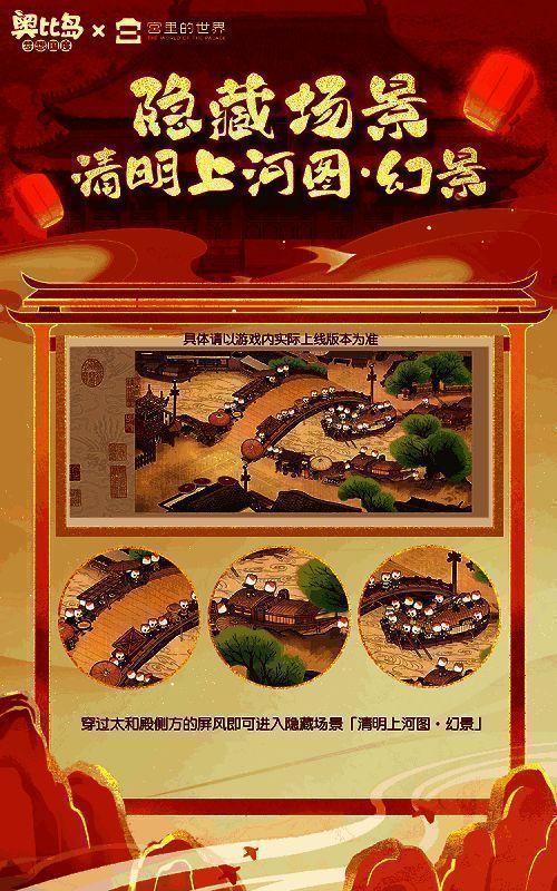 紫禁城新场景展示图5