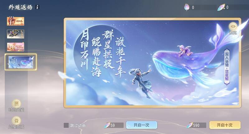 《梦幻西游三维版》限定返场活动画面