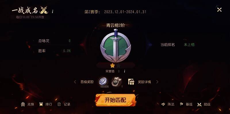 《梦幻西游三维版》一战成名3V3模式画面