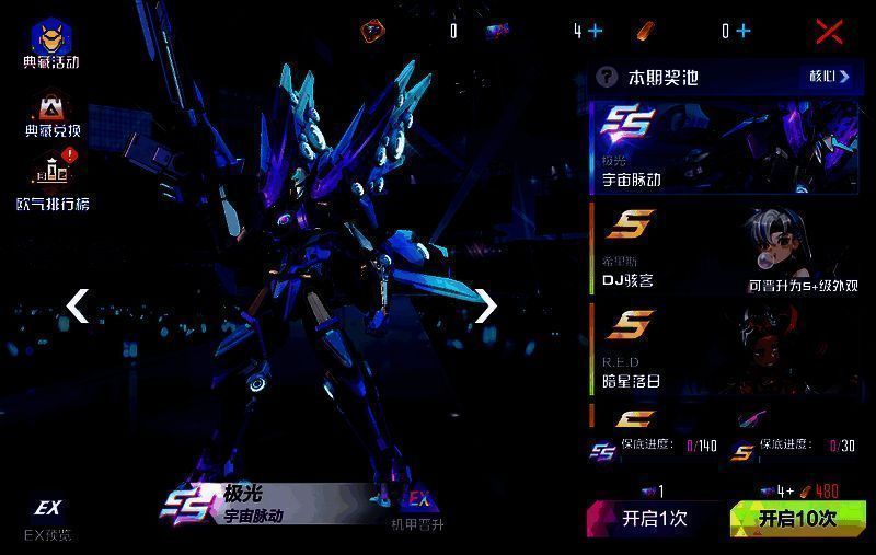 宇宙回声赛季典藏相关画面