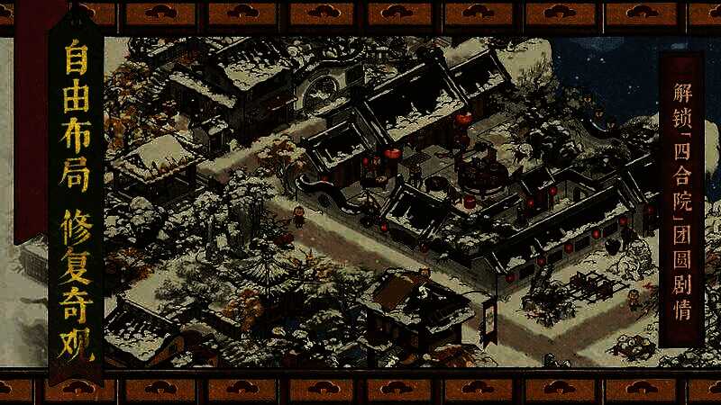 江南百景图宣传图3