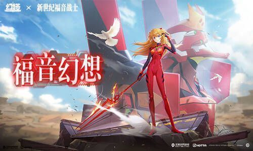 《幻塔》与《新世纪福音战士》联动新角色画面