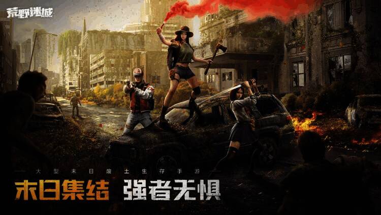 末世丧尸题材游戏画面