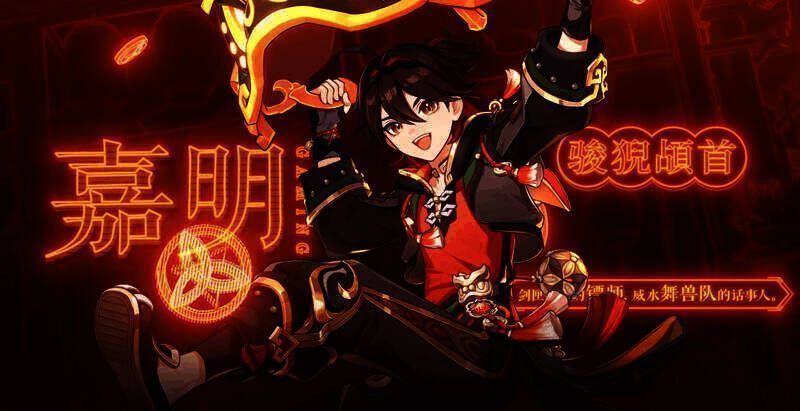 《原神》4.4版本相关宣传图3