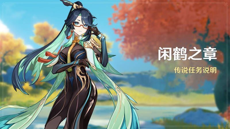 《原神》4.4版本相关宣传图7