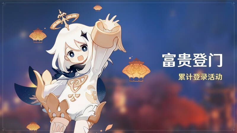 《原神》4.4版本相关宣传图8