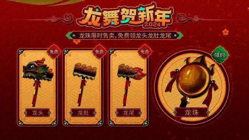 奇葩战斗家舞龙玩具展示图