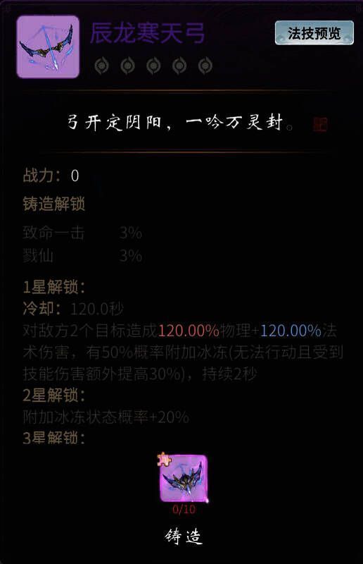 《一念逍遥》万仙庆礼活动图