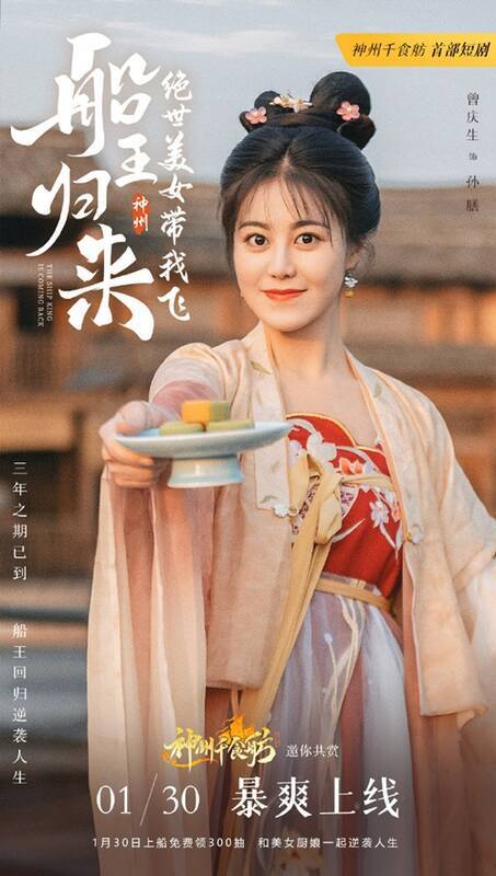 《神州千食舫》短剧剧照11