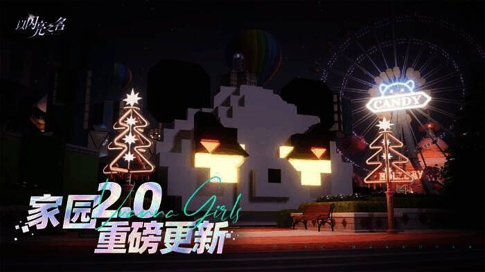 玩家创作的《以闪亮之名》家园建造UGC内容