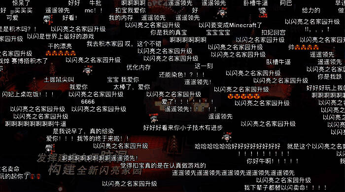 《以闪亮之名》家园建造积木模块展示