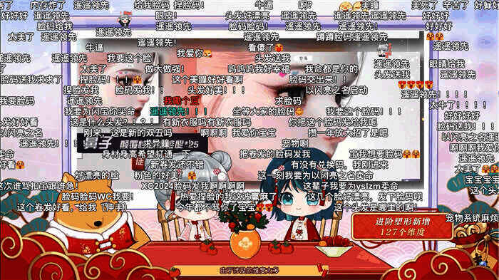 《以闪亮之名》捏脸功能展示