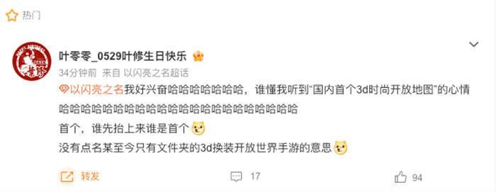 《以闪亮之名》开放世界大地图玩法示意