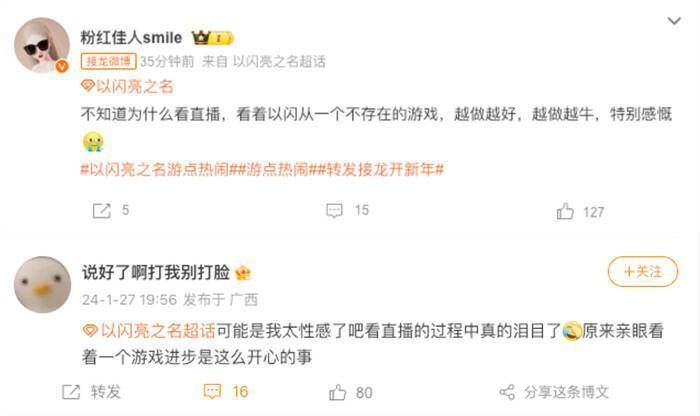 《以闪亮之名》游戏相关画面