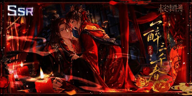 活动限定SSR思绪相关画面2