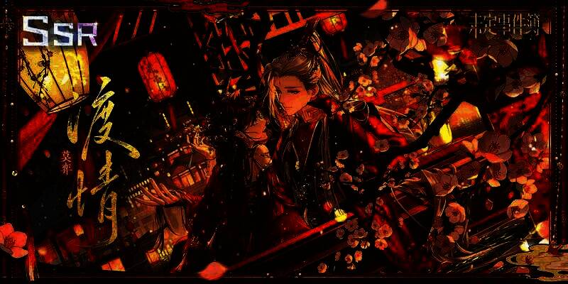 活动限定SSR思绪相关画面6