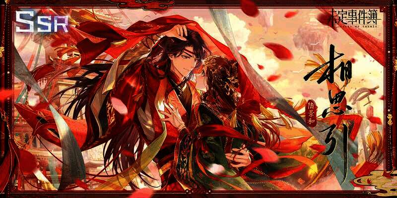 活动限定SSR思绪相关画面8