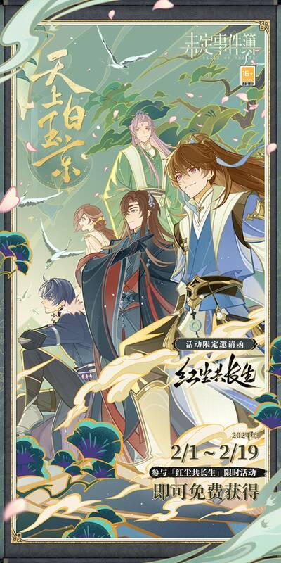 活动奖励相关画面1