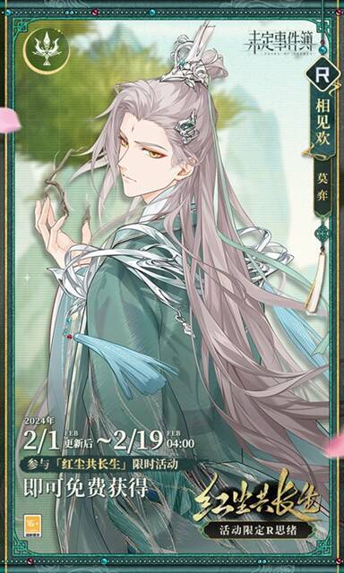 活动奖励相关画面4