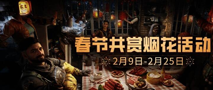 《七日世界》烟花活动奖励画面