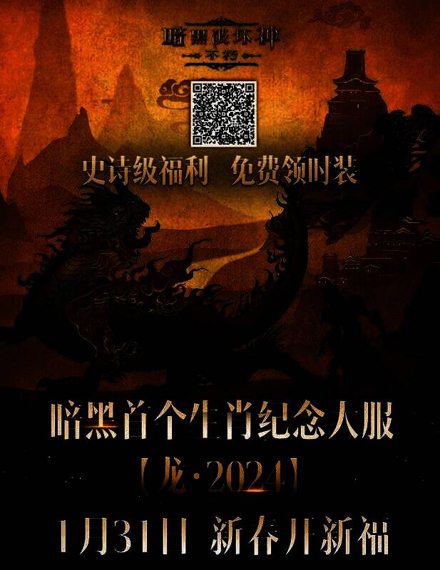 扫码领时装宣传图