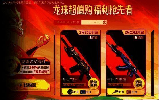 活动相关宣传图3