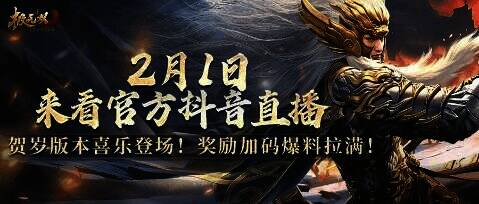 《极无双2》宣传图