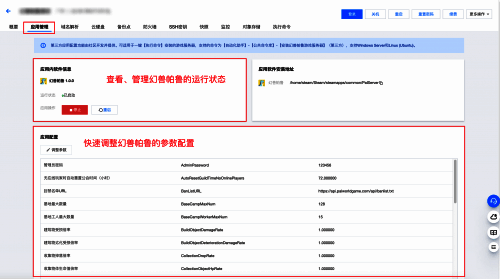 幻兽帕鲁相关图片2