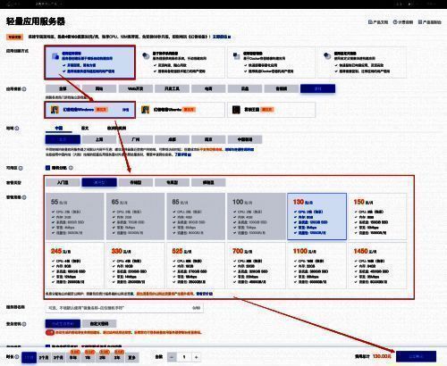 腾讯云轻量应用服务器Lighthouse购买页