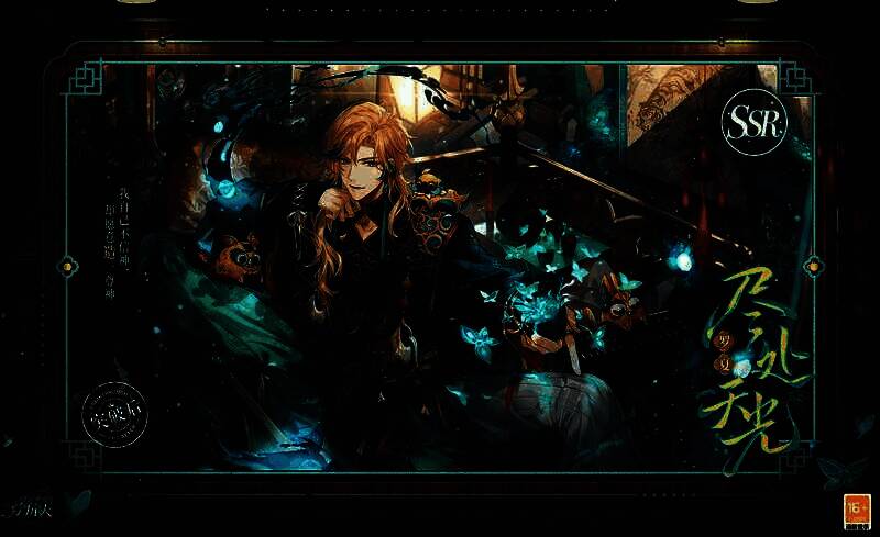 罗夏SSR·尽处天光相关图片2