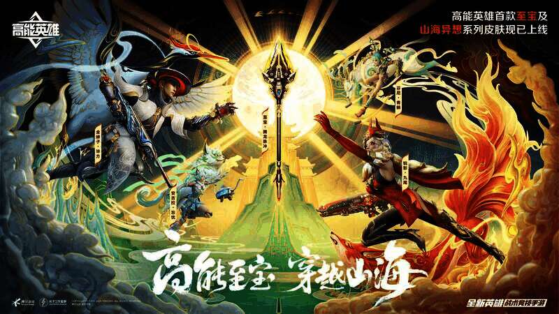 《高能英雄》英雄至宝腾龙脉冲展示