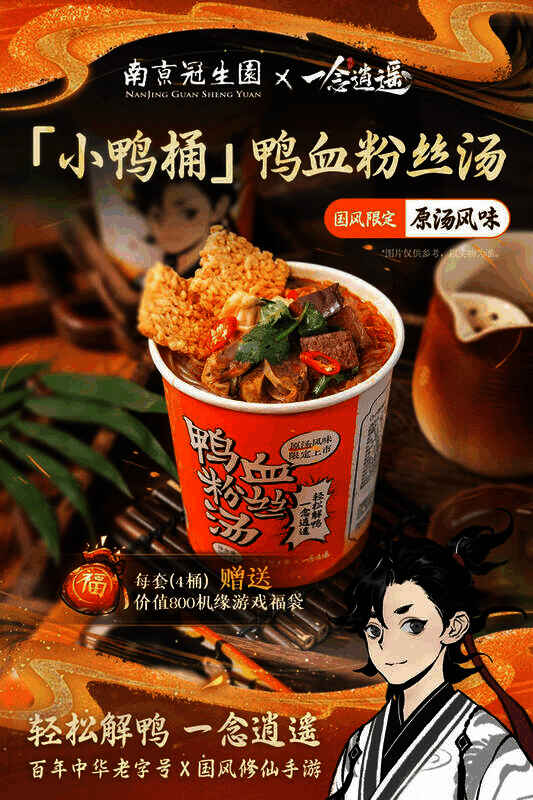 “小鸭桶”鸭血粉丝汤套装图片