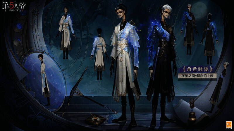 宿伞之魂粲然的北辰时装细节展示