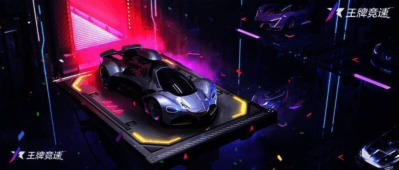 《王牌竞速》活动宣传图