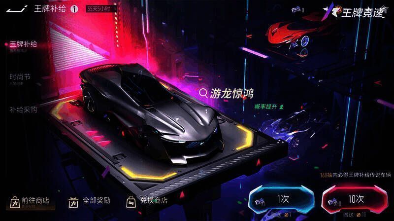 《王牌竞速》新旧活动交替说明图