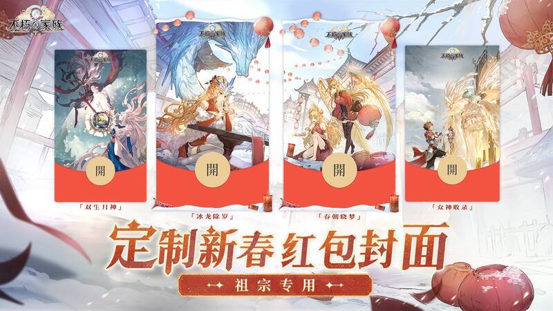 红包封面示例图