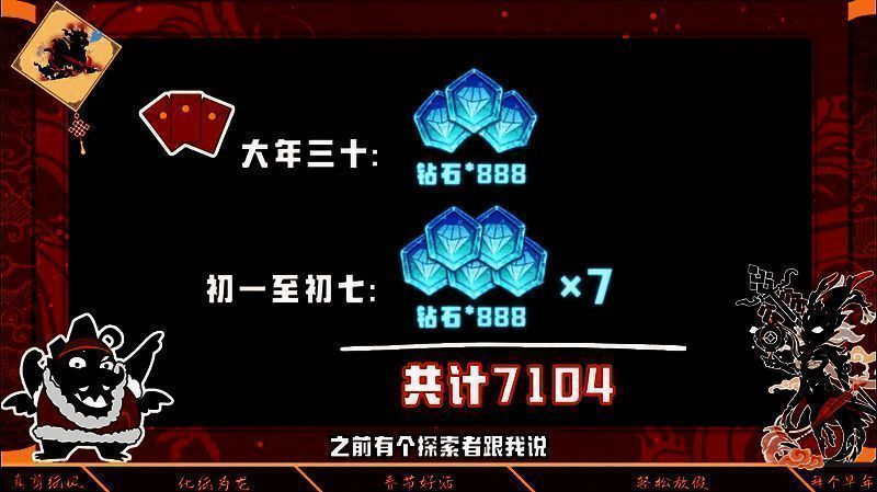 游戏新春版本相关图片1