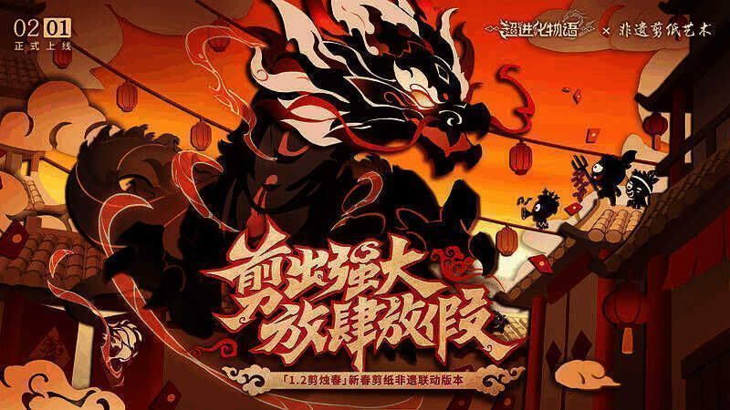 游戏新春版本相关图片2