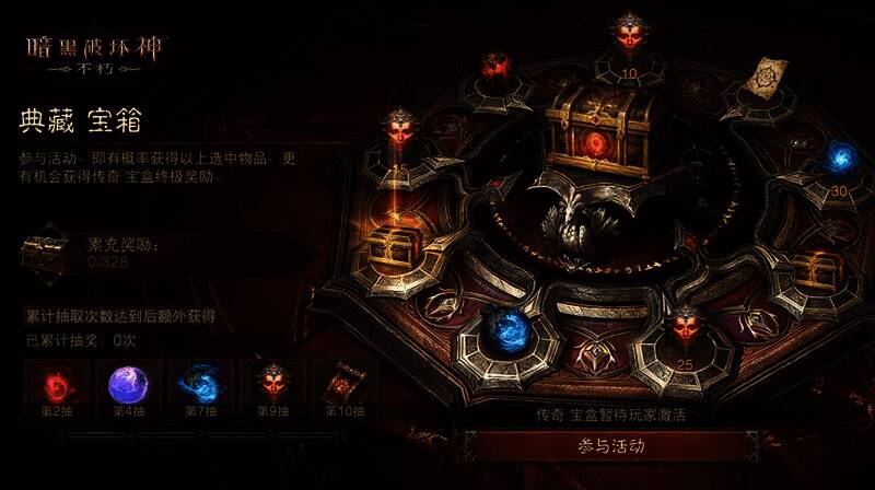 《暗黑破坏神:不朽》烟花道具展示