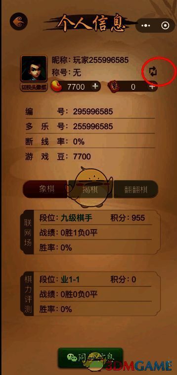 点击右上角箭头操作图片