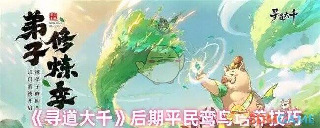 寻道大千游戏画面