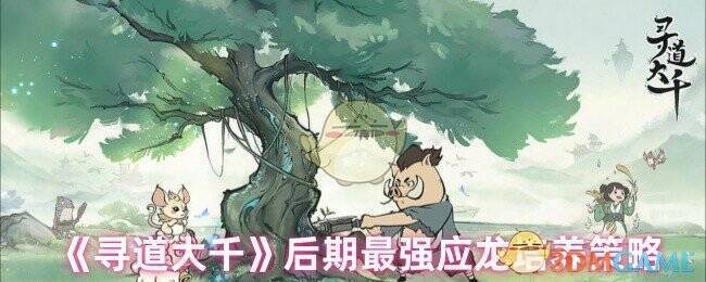 寻道大千游戏画面