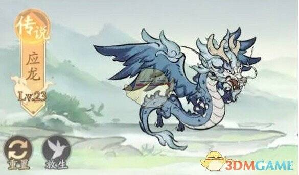 寻道大千应龙培养相关界面