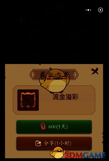 头像框获取方式界面图