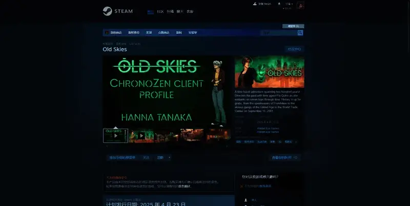 Old Skies游戏相关图片2